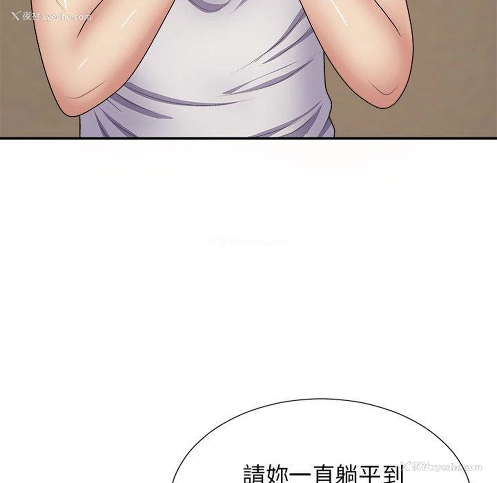 55P - 我体内的那个他
