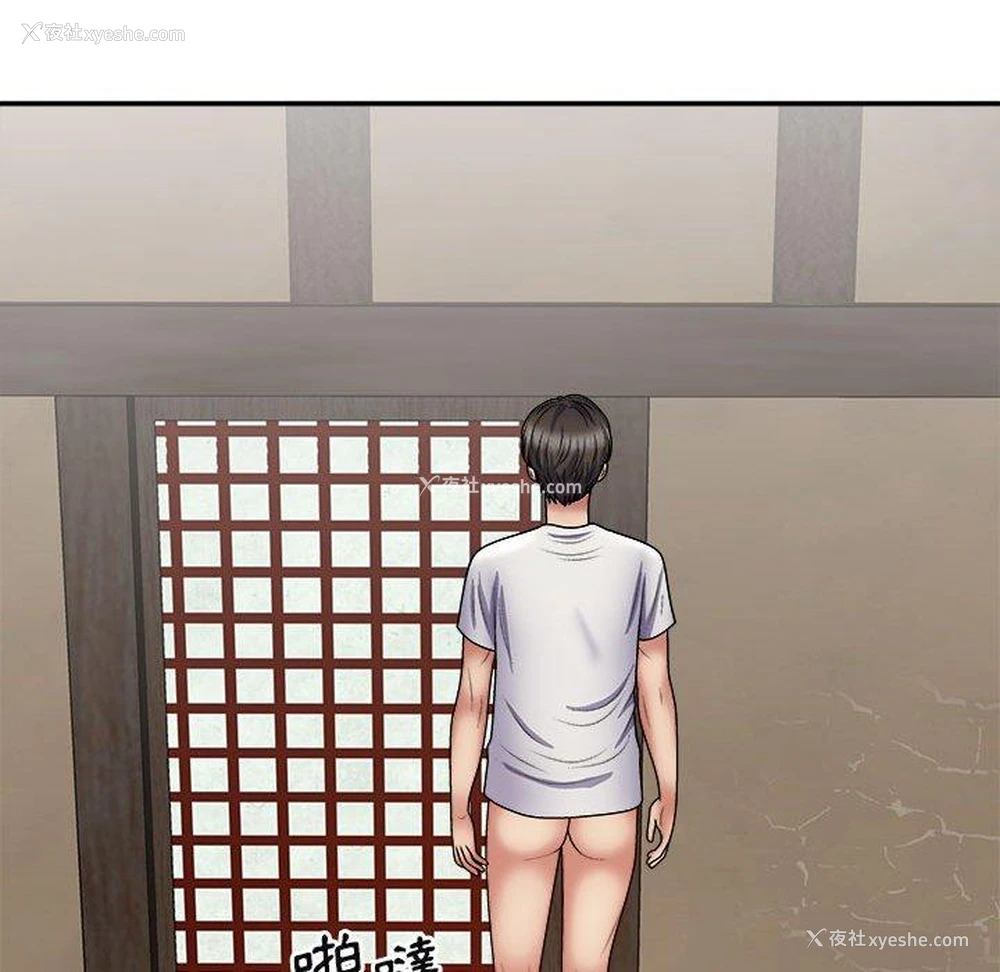 58P - 我体内的那个他