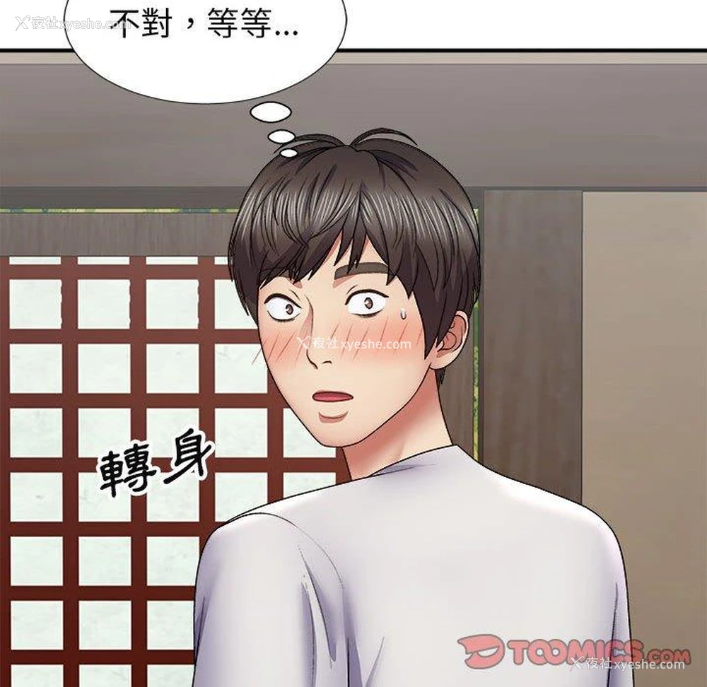 63P - 我体内的那个他