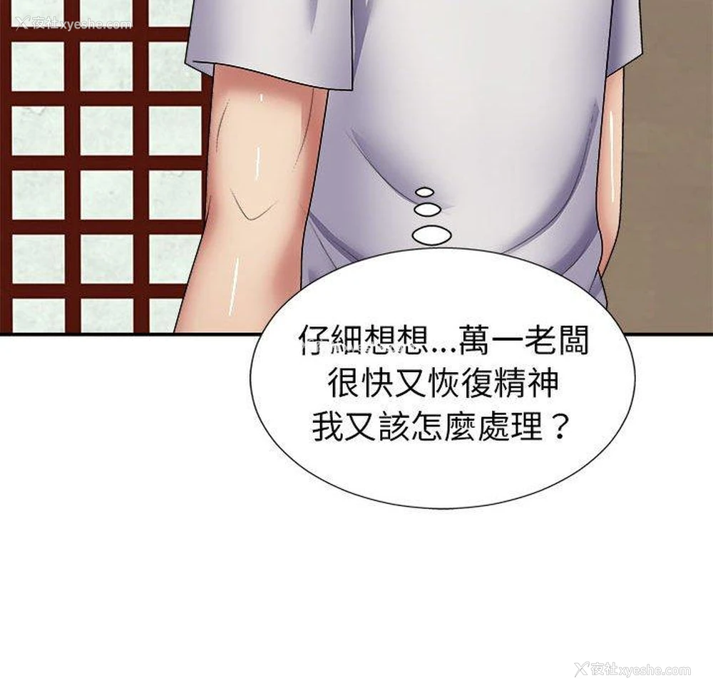 64P - 我体内的那个他