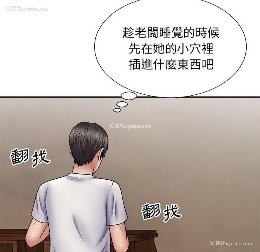 72P - 我体内的那个他