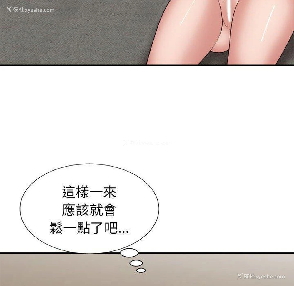 74P - 我体内的那个他