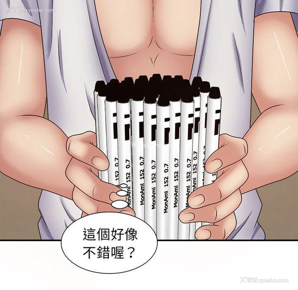 78P - 我体内的那个他