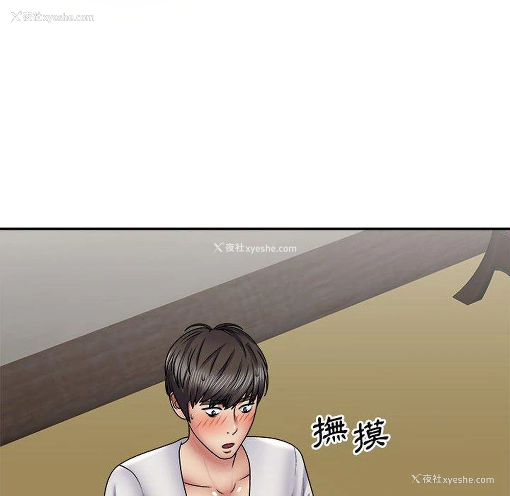 79P - 我体内的那个他