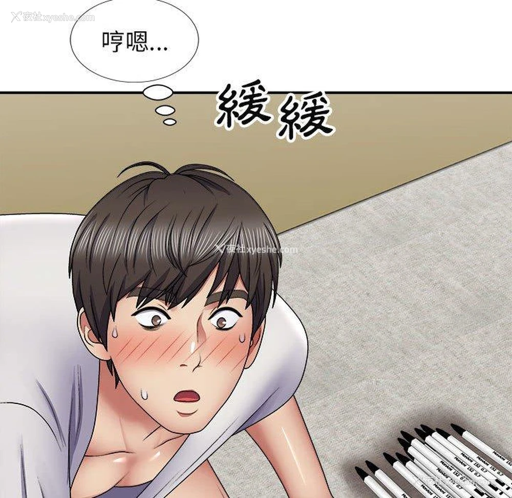 86P - 我体内的那个他