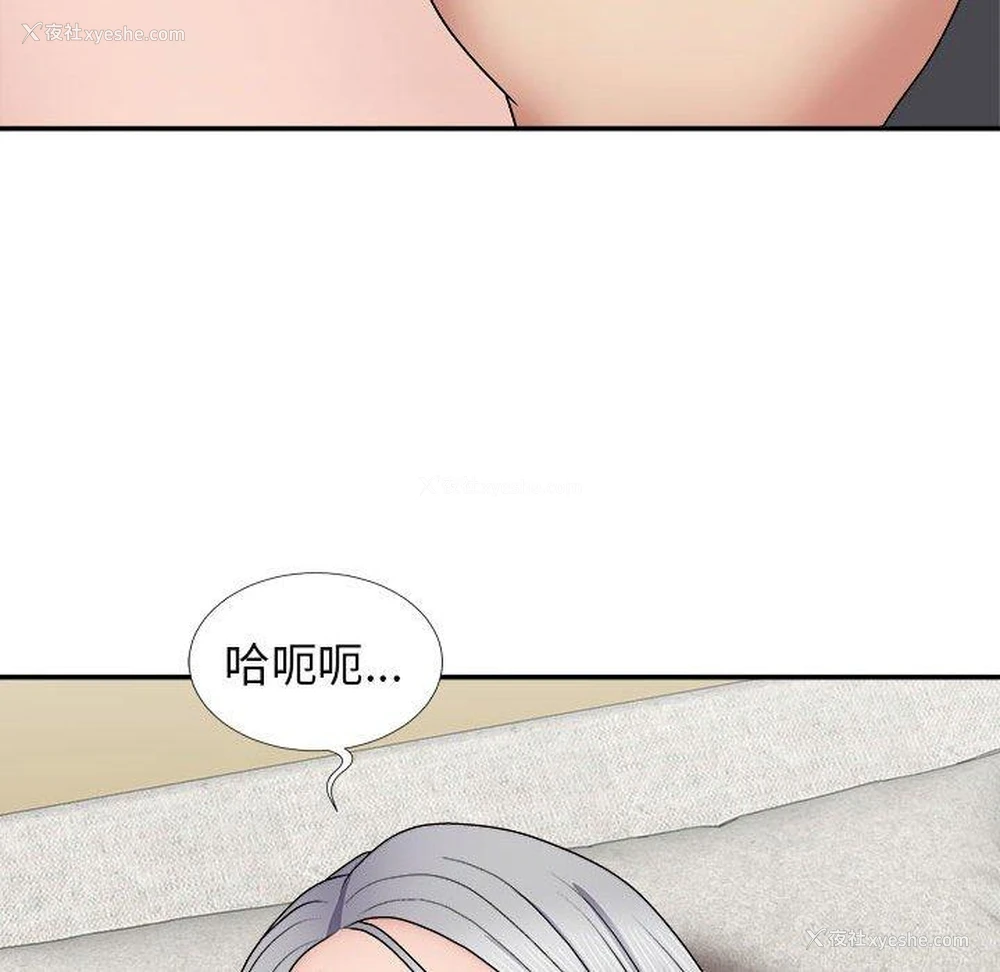 92P - 我体内的那个他