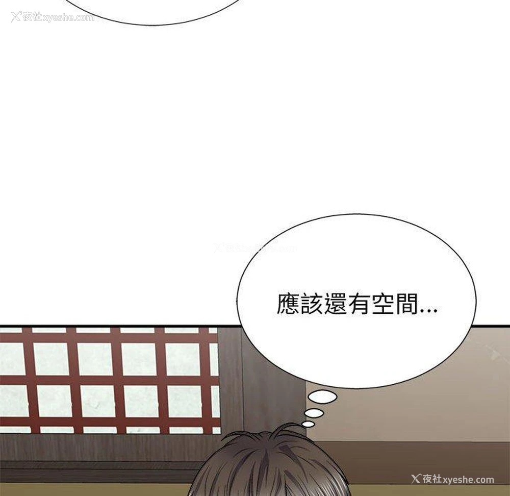 97P - 我体内的那个他