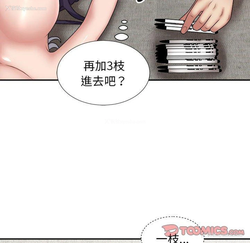 99P - 我体内的那个他