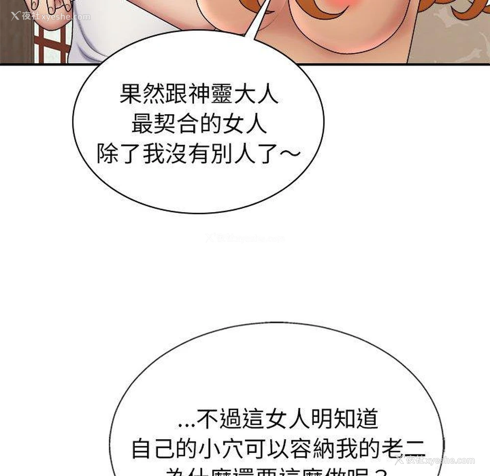 103P - 我体内的那个他