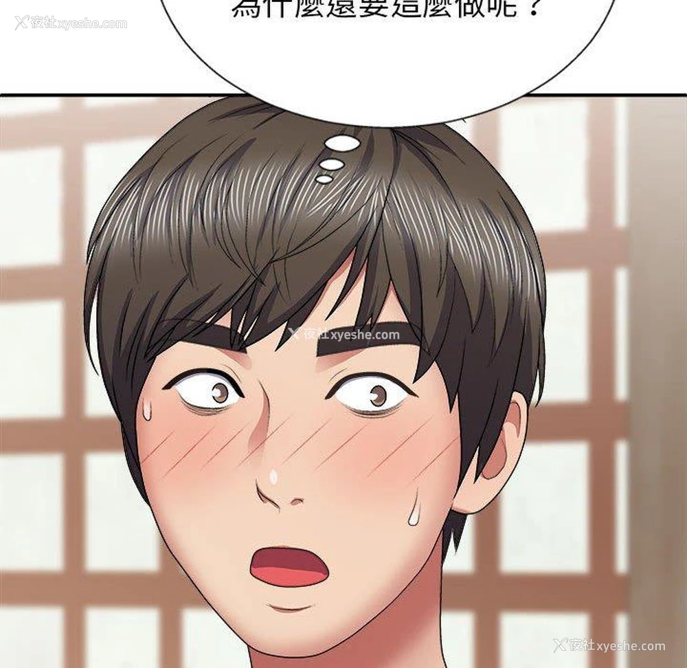 104P - 我体内的那个他