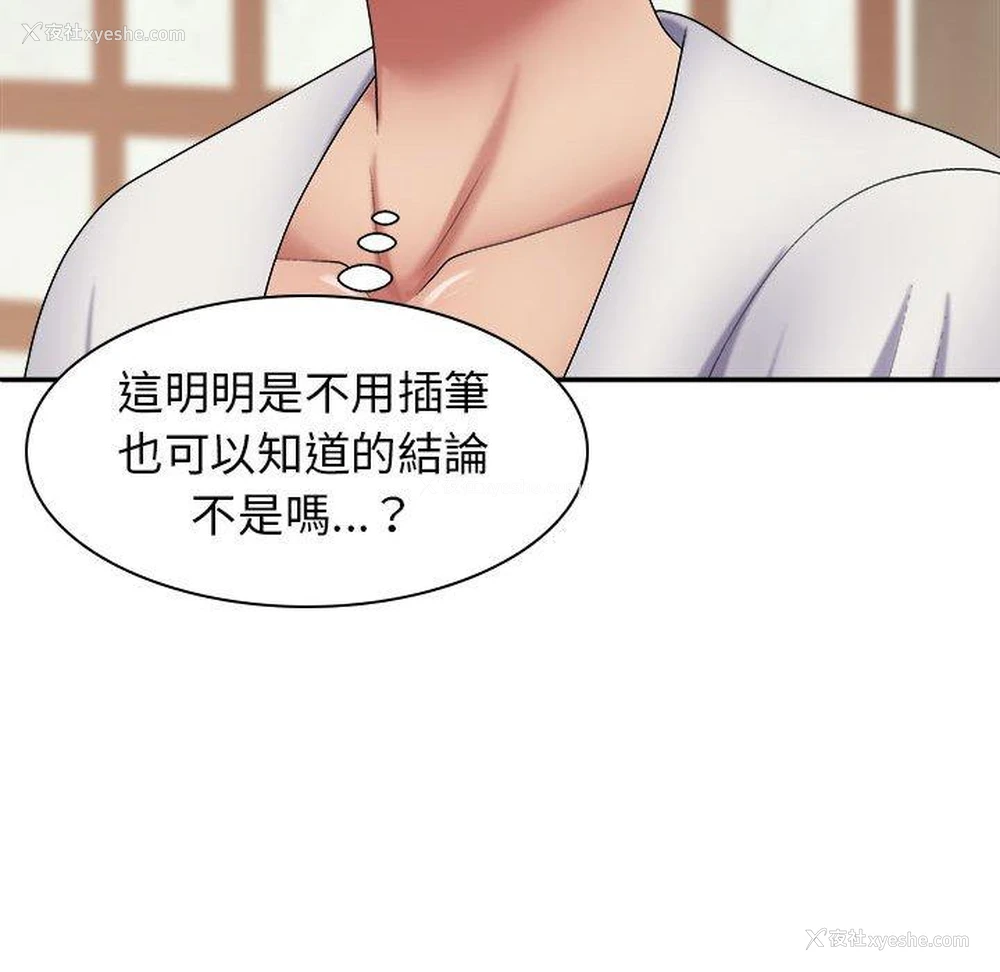 105P - 我体内的那个他