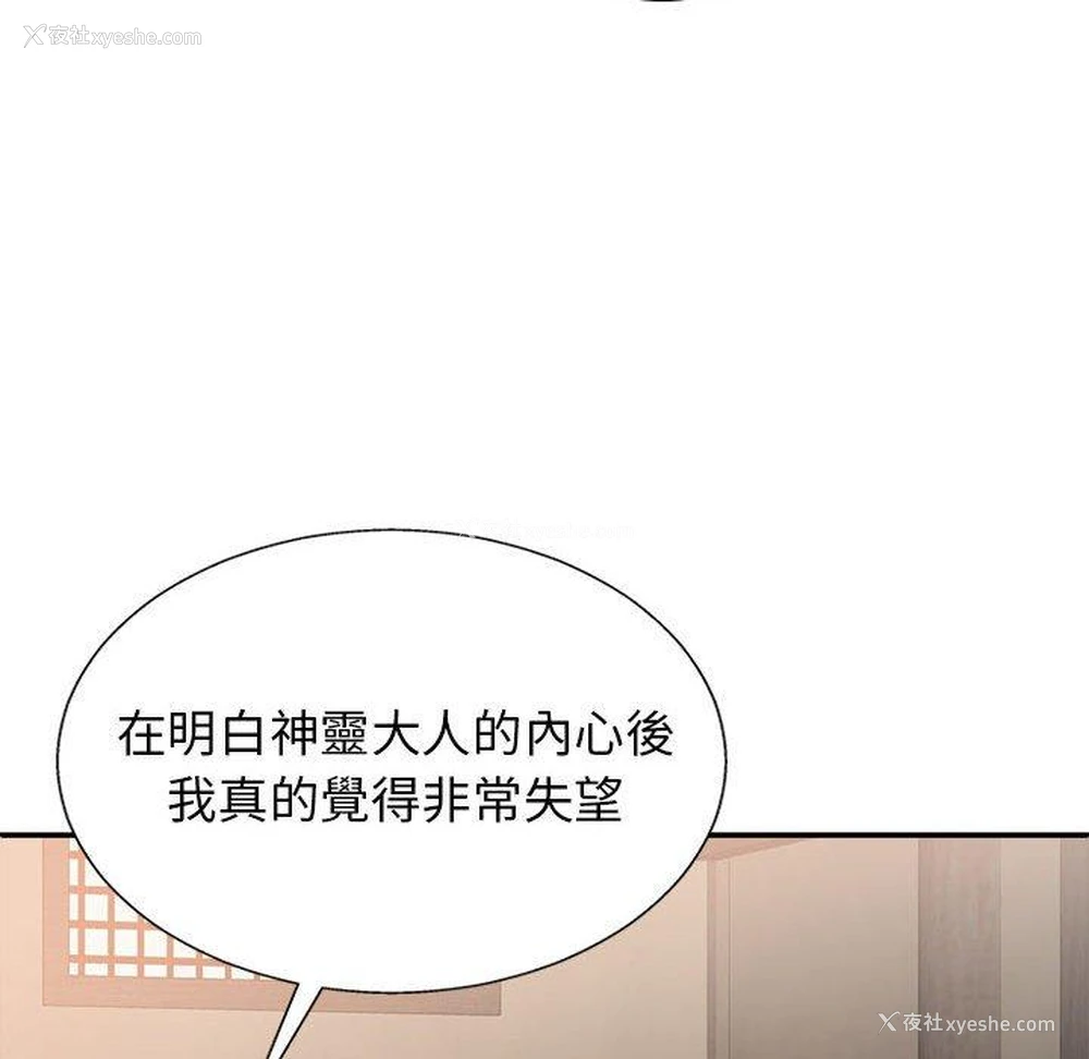 108P - 我体内的那个他