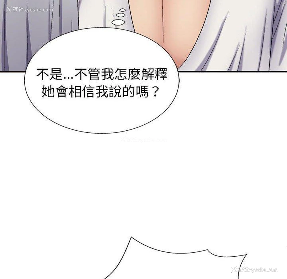 10P - 我体内的那个他