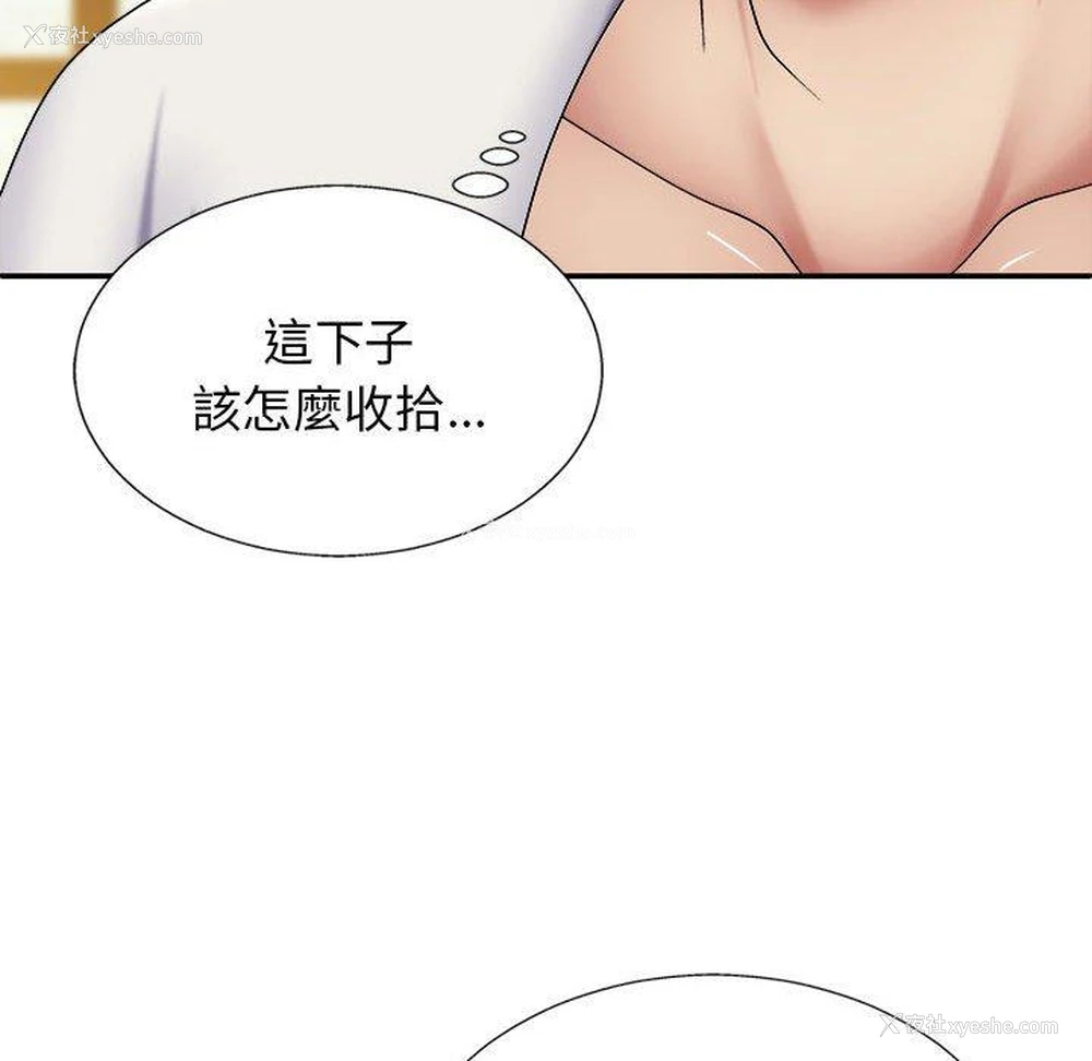114P - 我体内的那个他