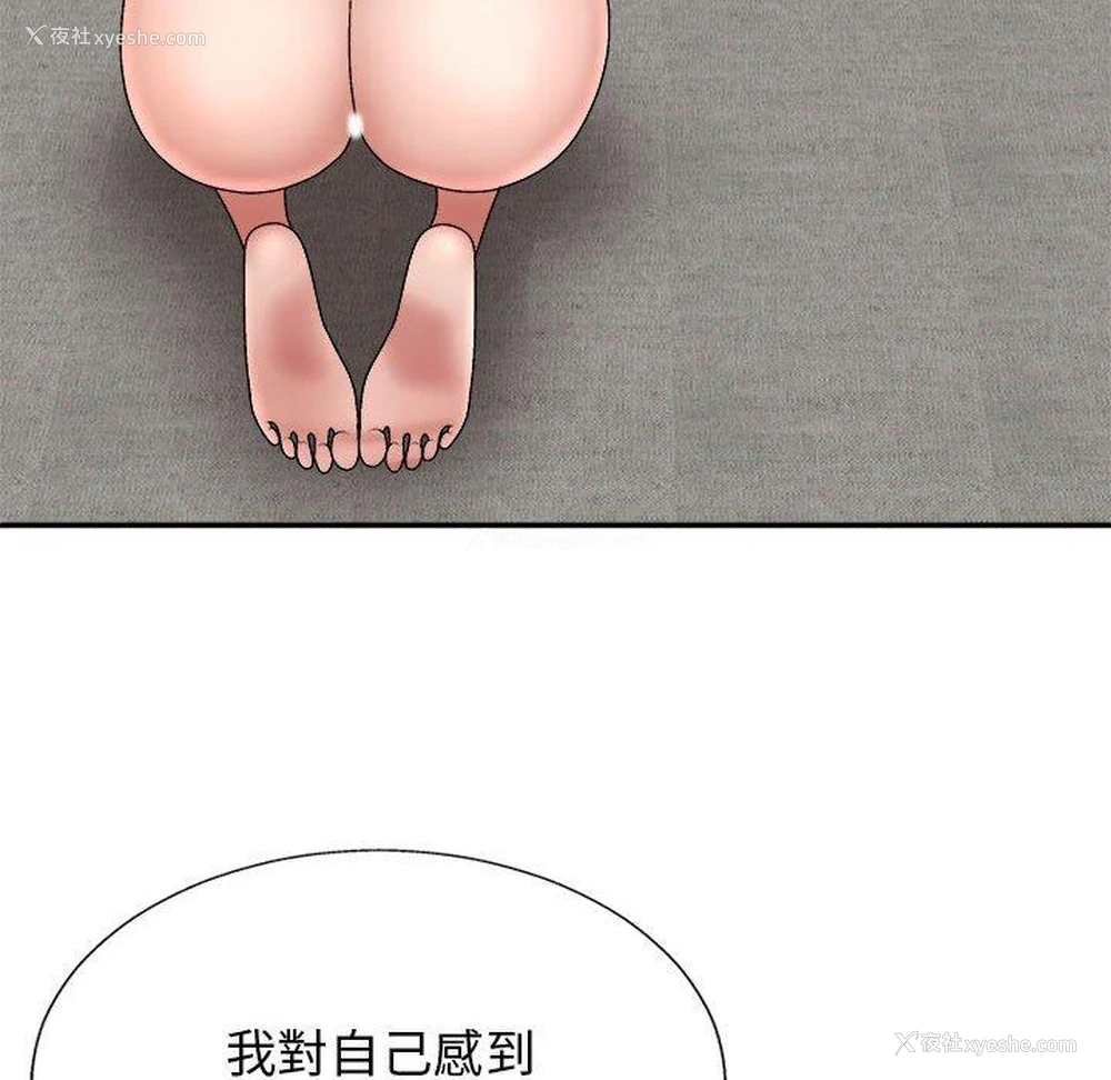123P - 我体内的那个他