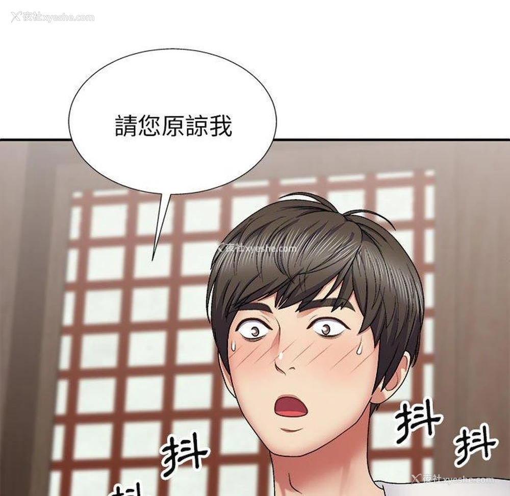 126P - 我体内的那个他