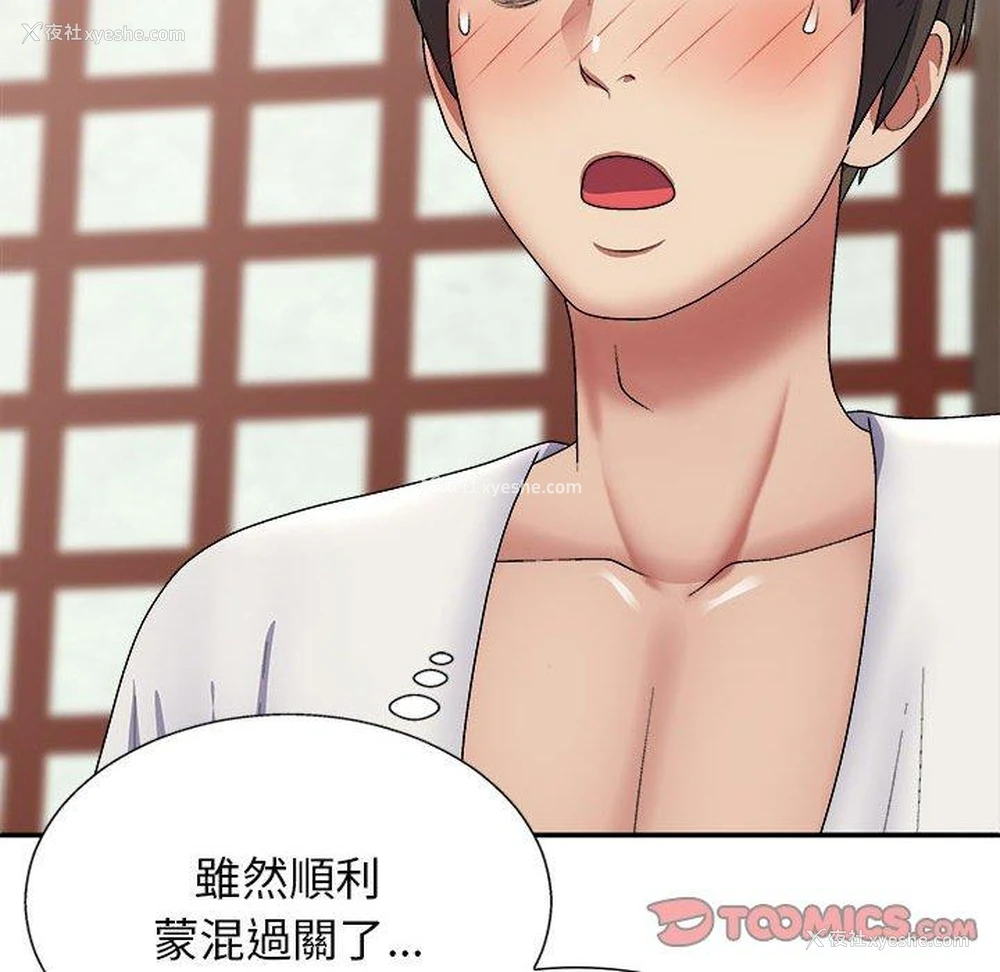 129P - 我体内的那个他