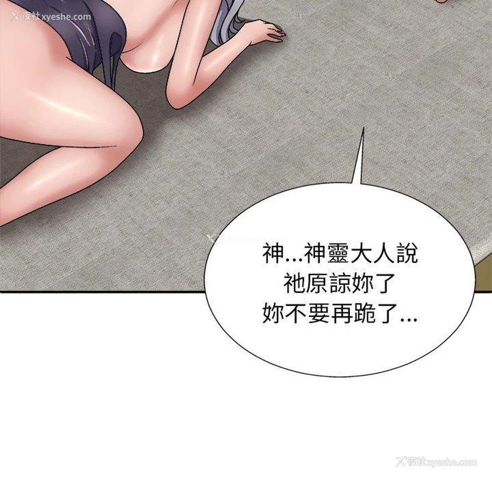 132P - 我体内的那个他