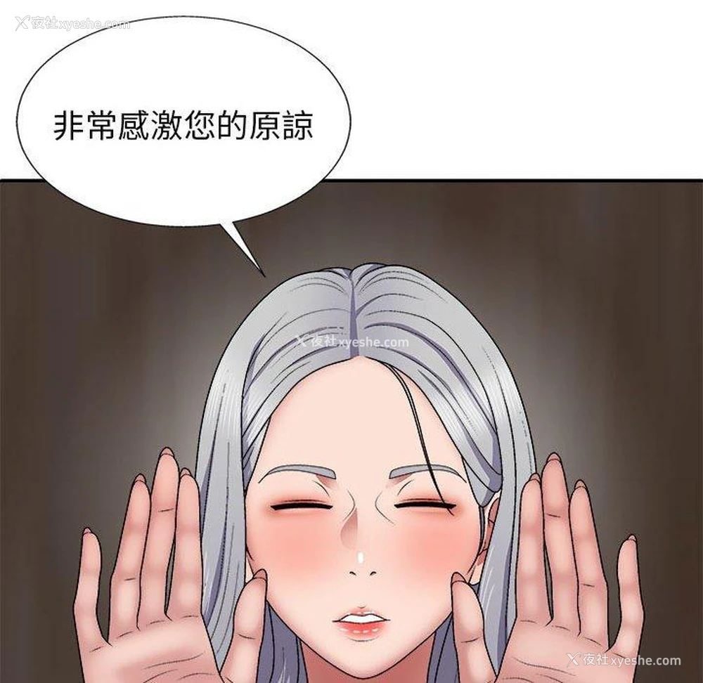133P - 我体内的那个他