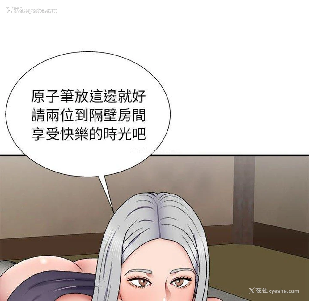 135P - 我体内的那个他