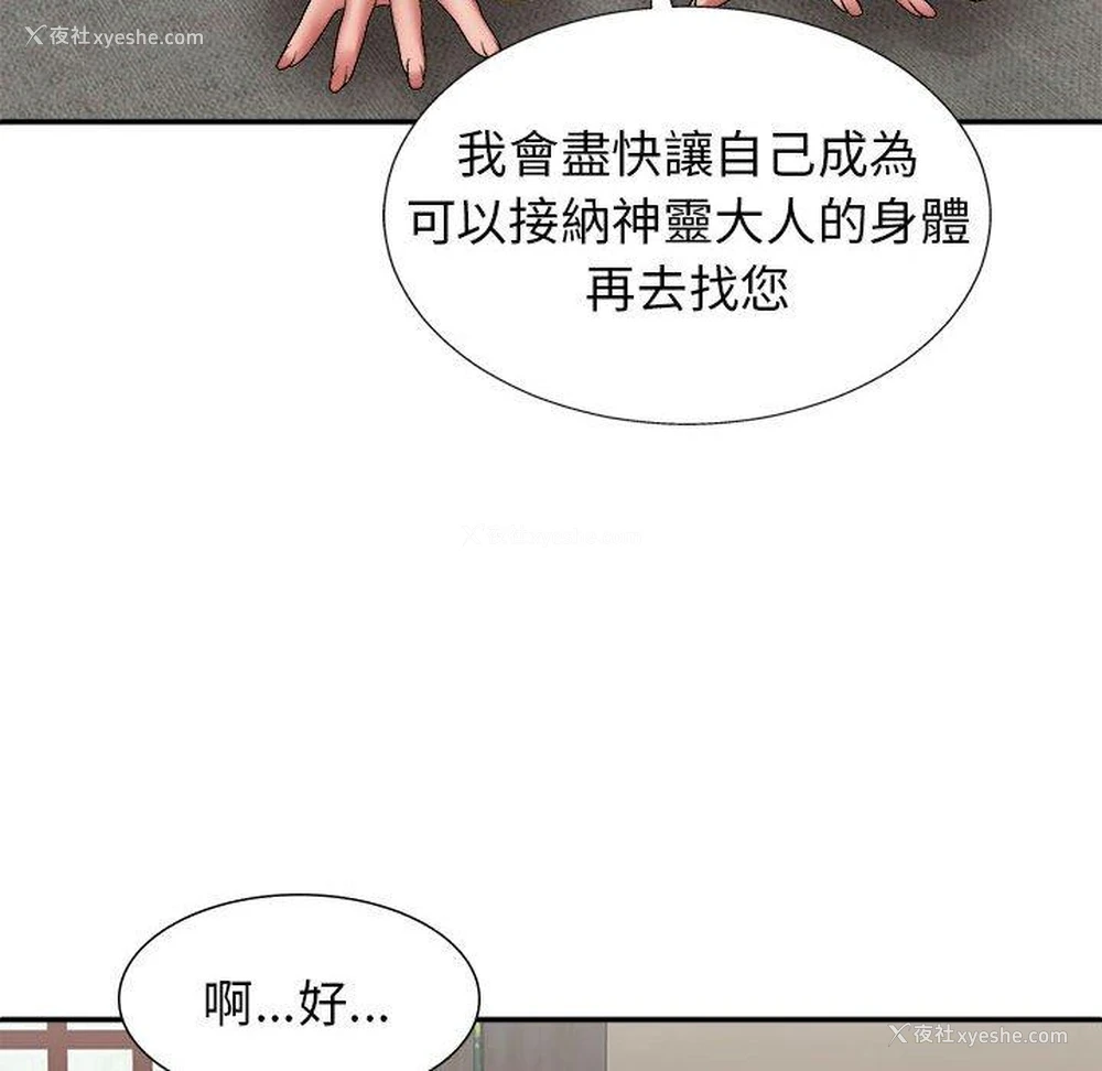 137P - 我体内的那个他