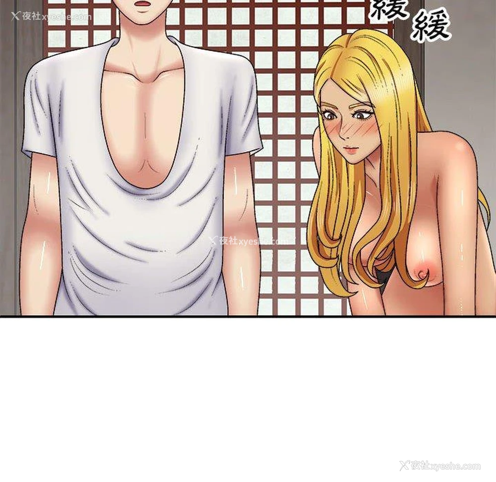 143P - 我体内的那个他