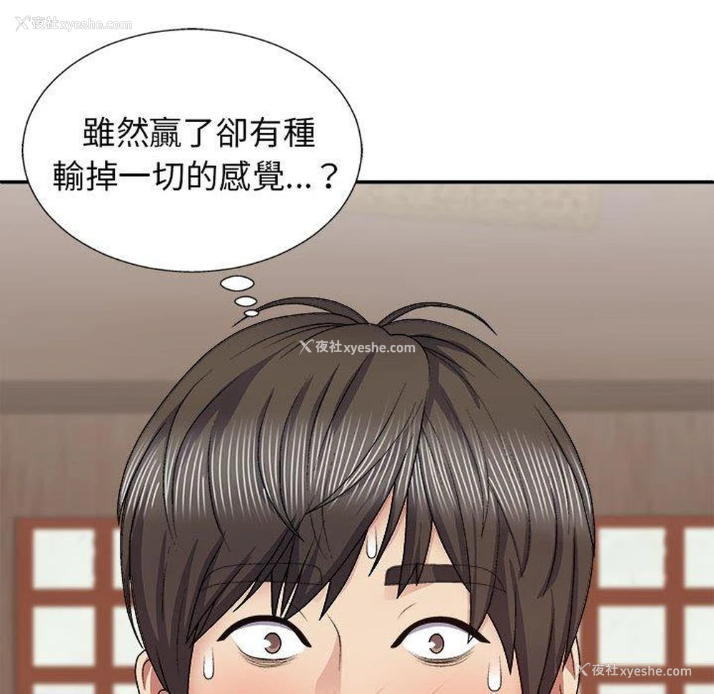 144P - 我体内的那个他