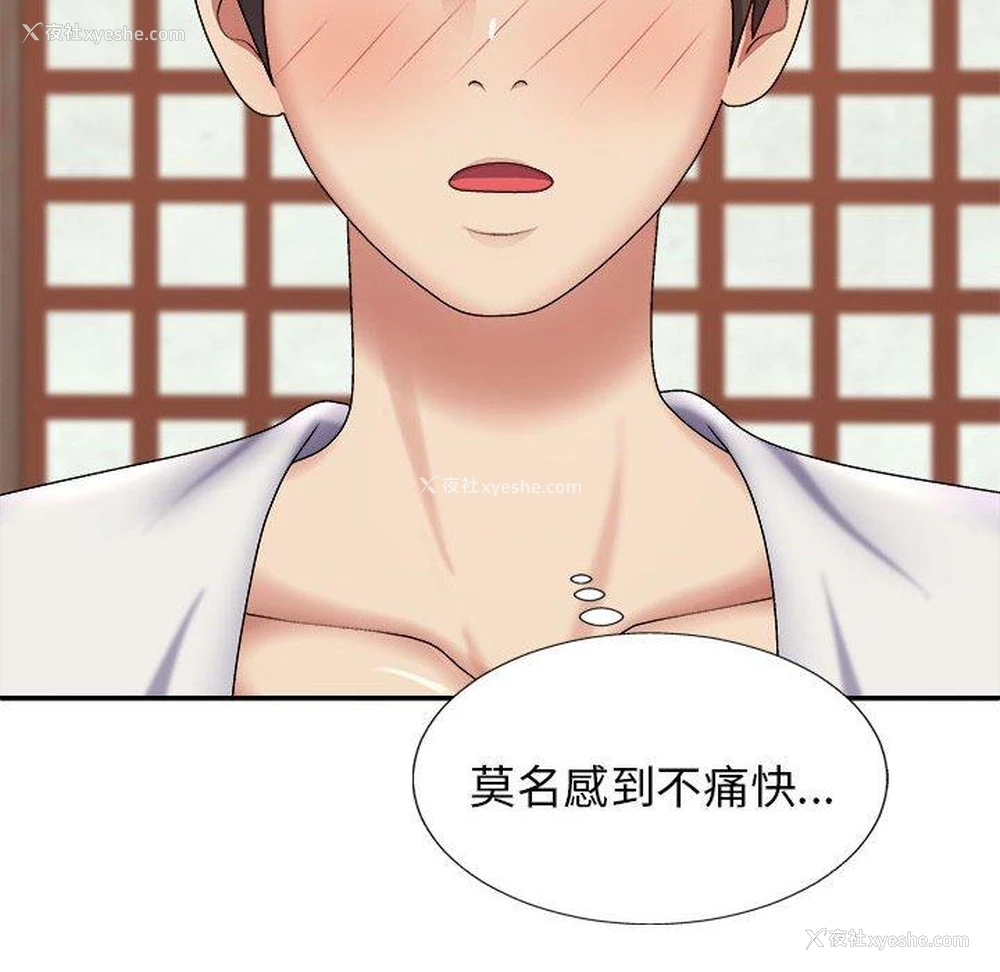 145P - 我体内的那个他