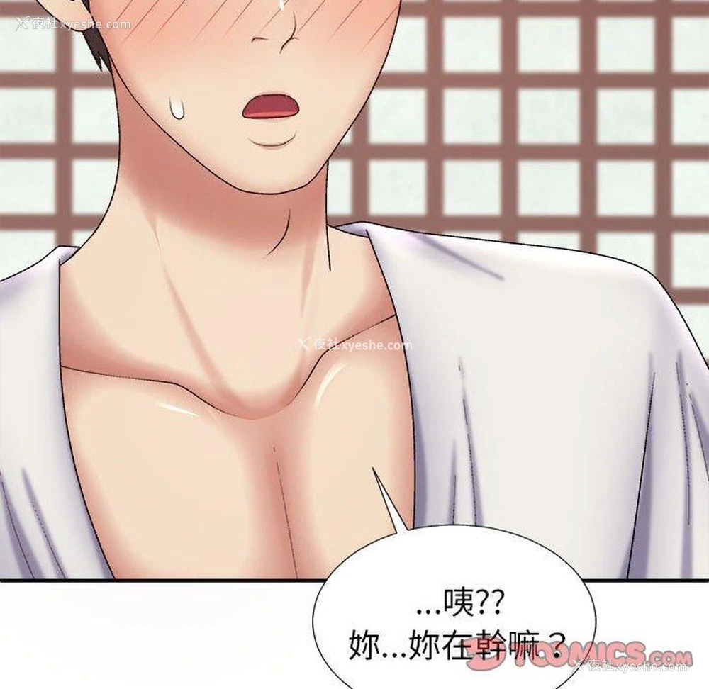147P - 我体内的那个他