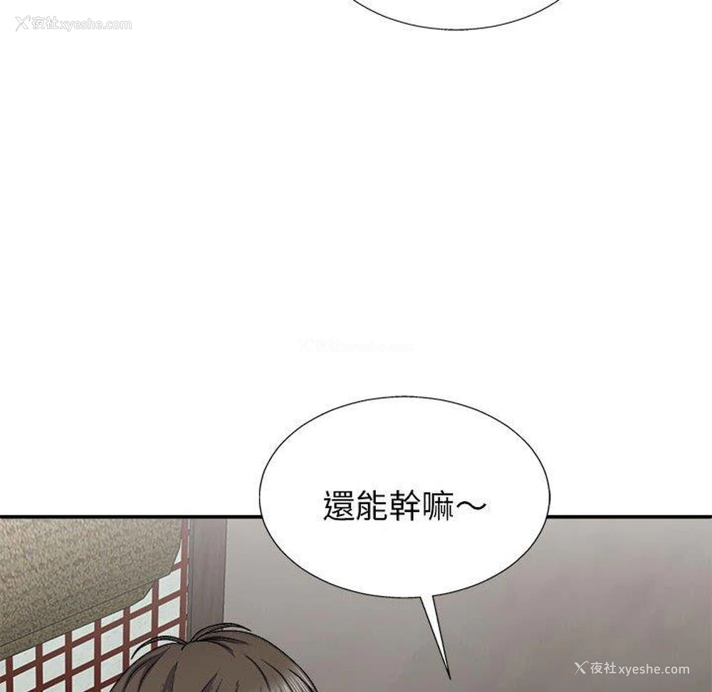 148P - 我体内的那个他