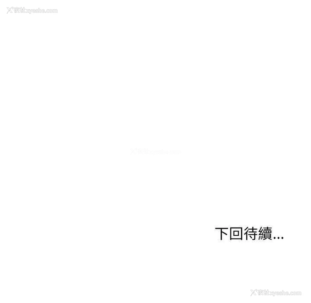 153P - 我体内的那个他
