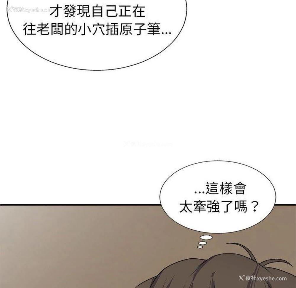 17P - 我体内的那个他