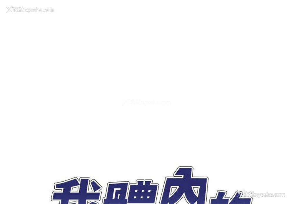 1P - 我体内的那个他