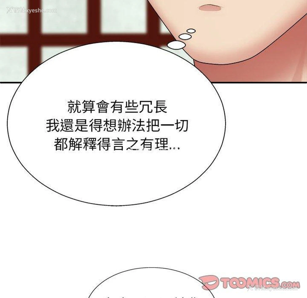 21P - 我体内的那个他