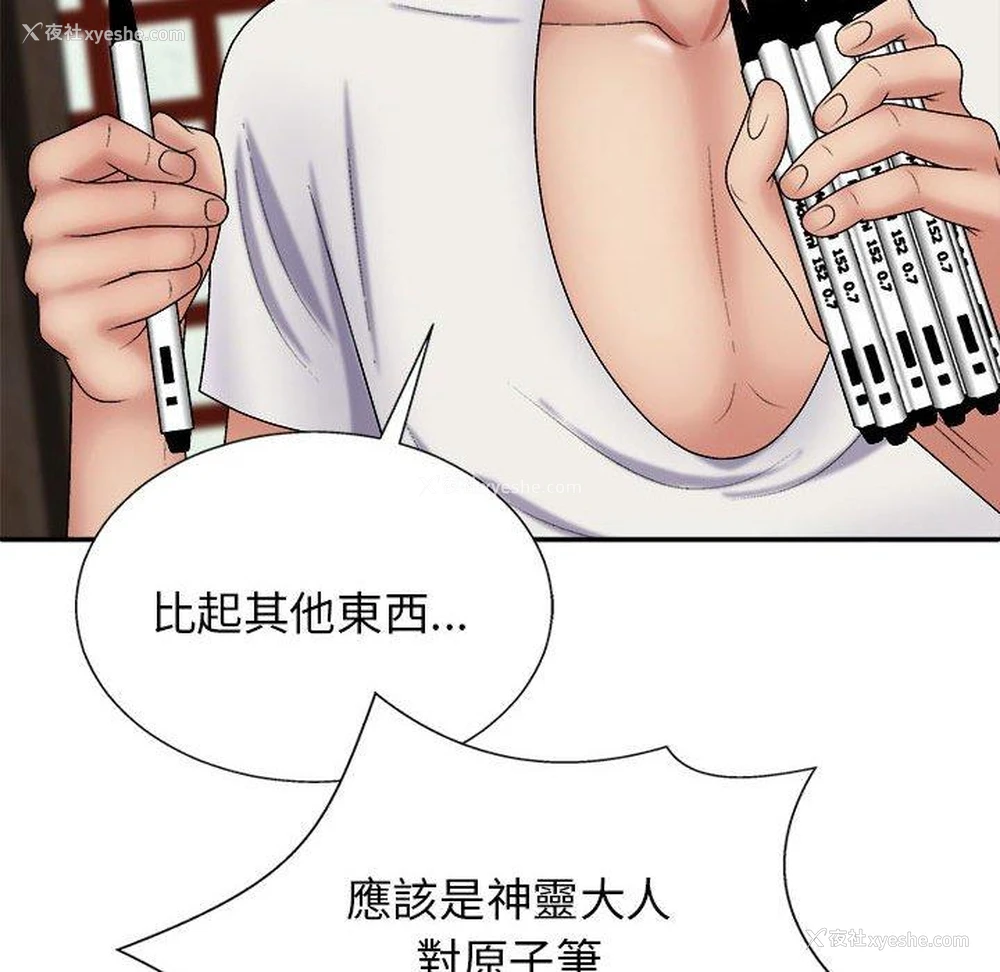 25P - 我体内的那个他