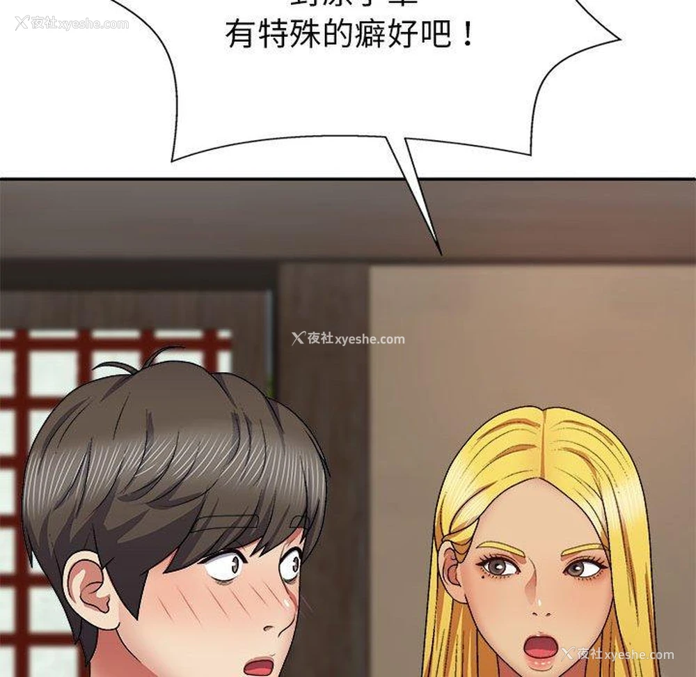 26P - 我体内的那个他