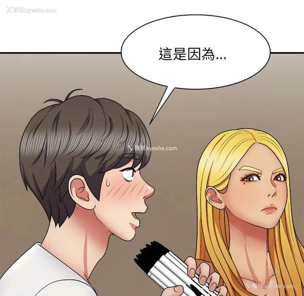 35P - 我体内的那个他