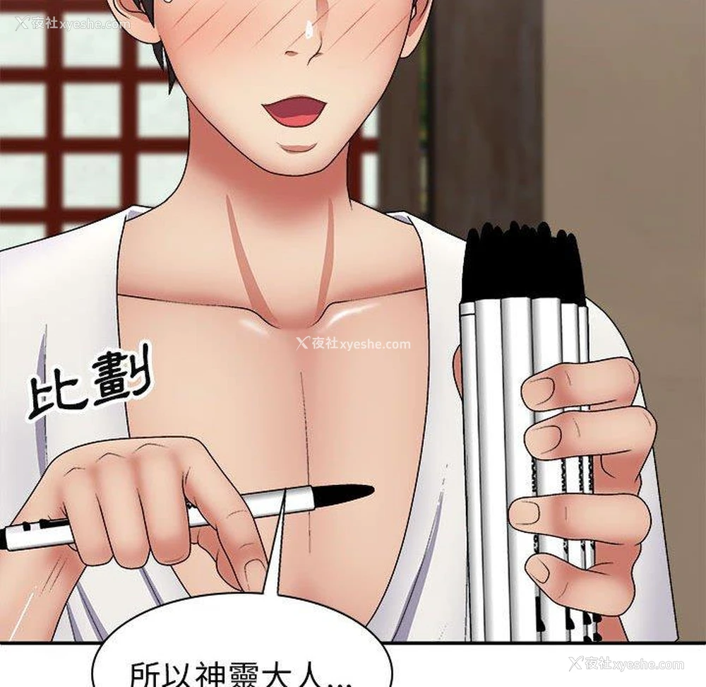 38P - 我体内的那个他