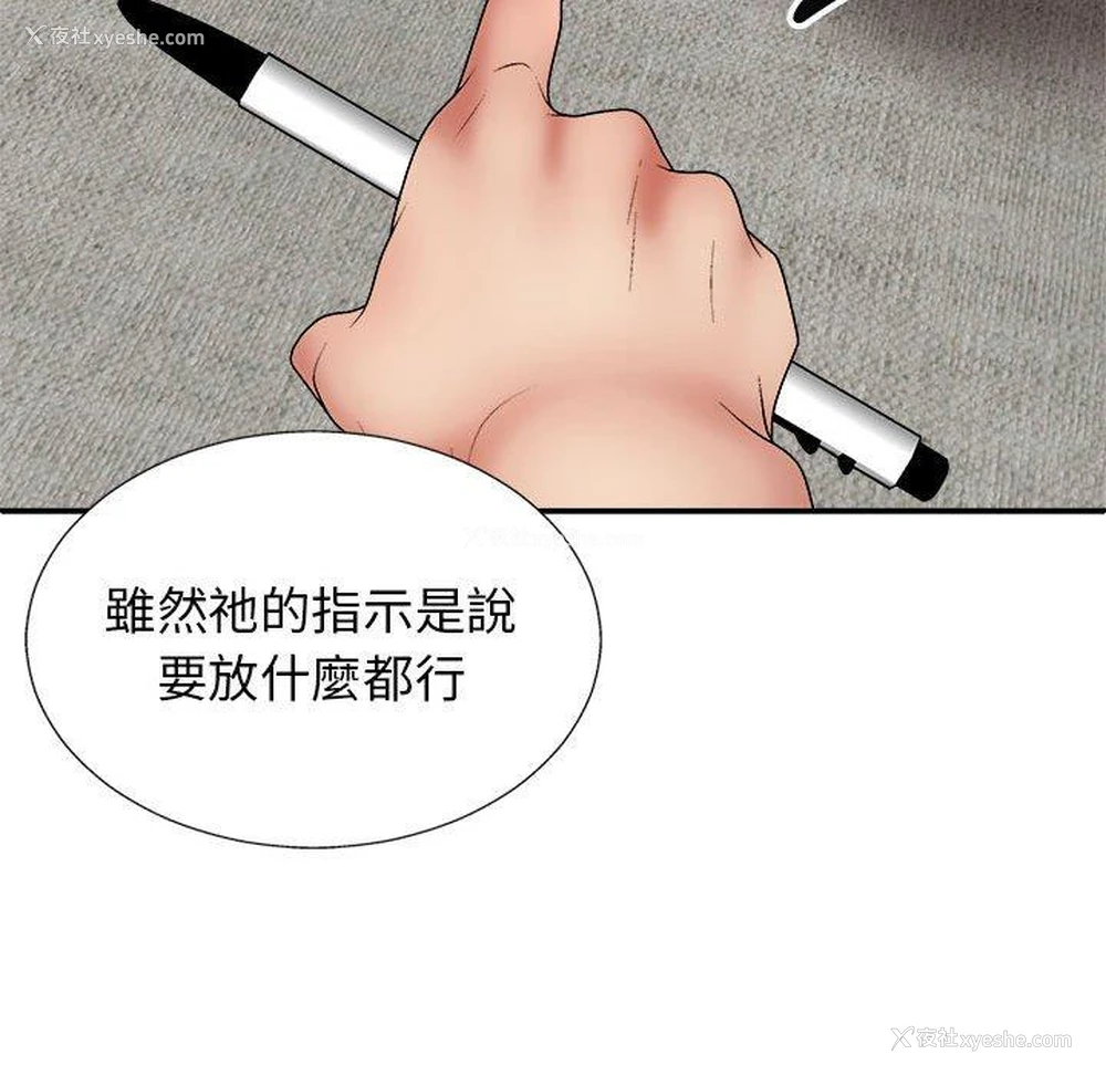 41P - 我体内的那个他