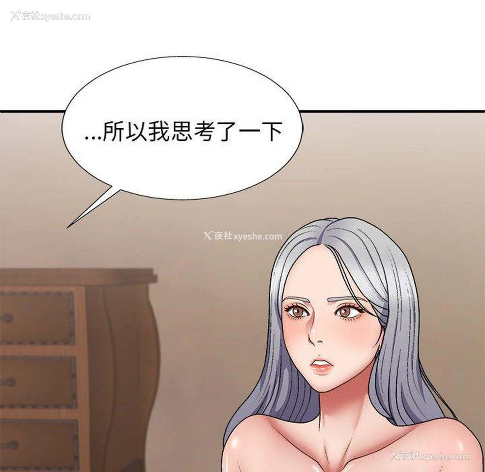 42P - 我体内的那个他