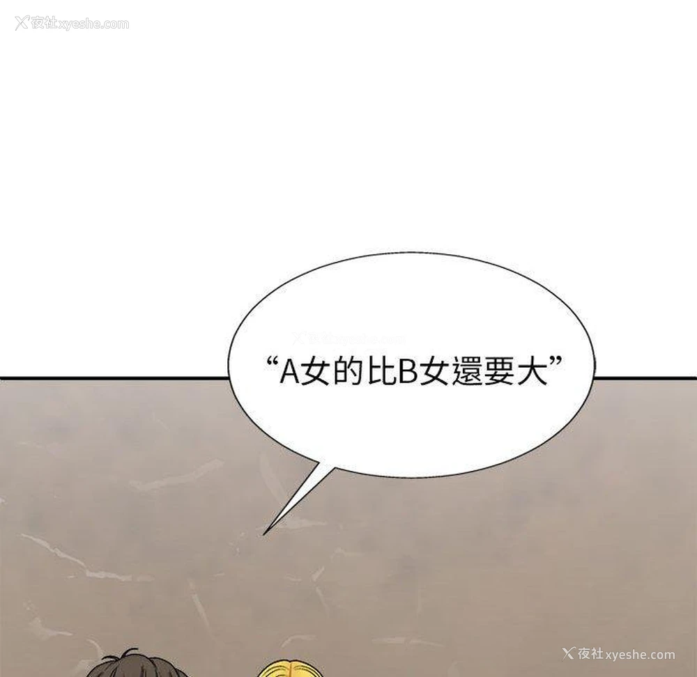 53P - 我体内的那个他