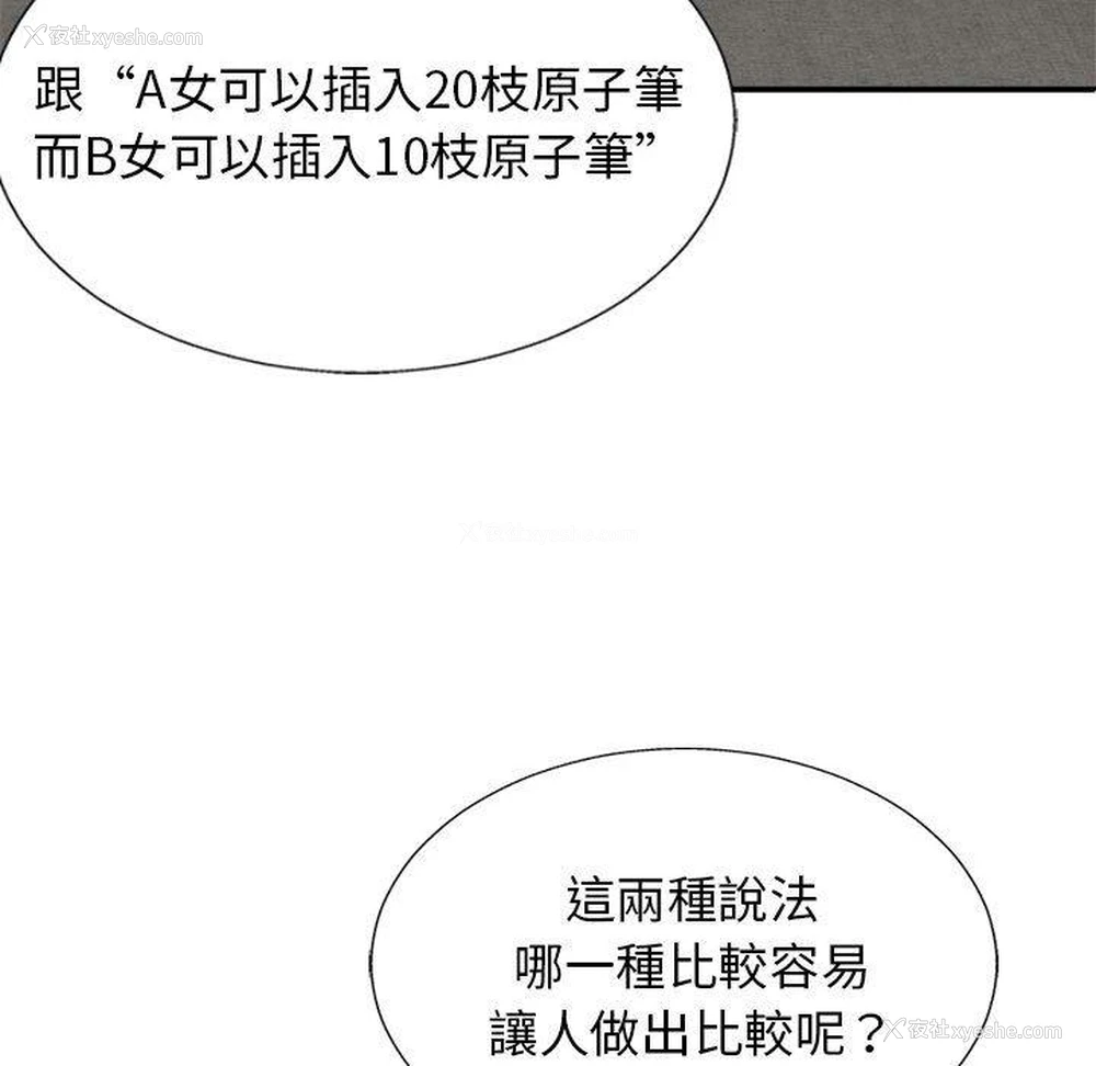 55P - 我体内的那个他