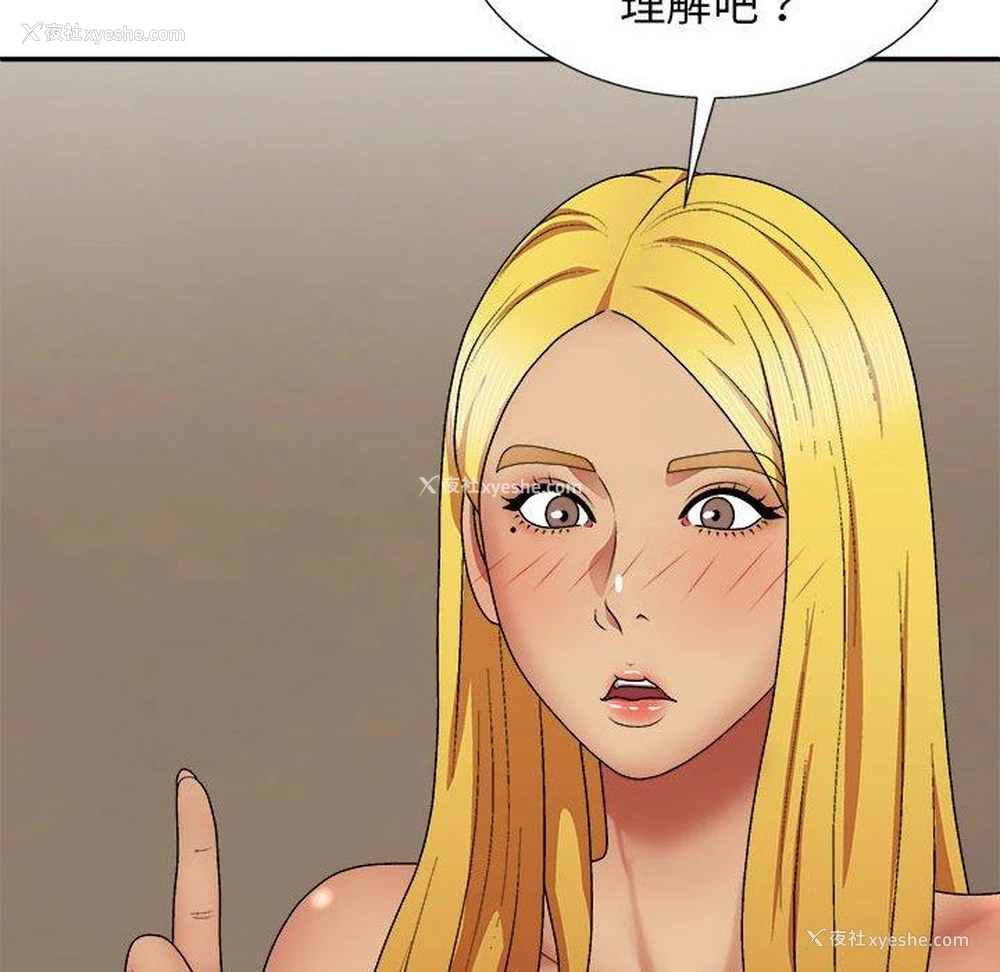 58P - 我体内的那个他