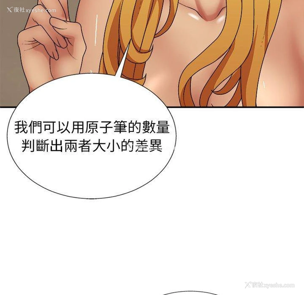 59P - 我体内的那个他