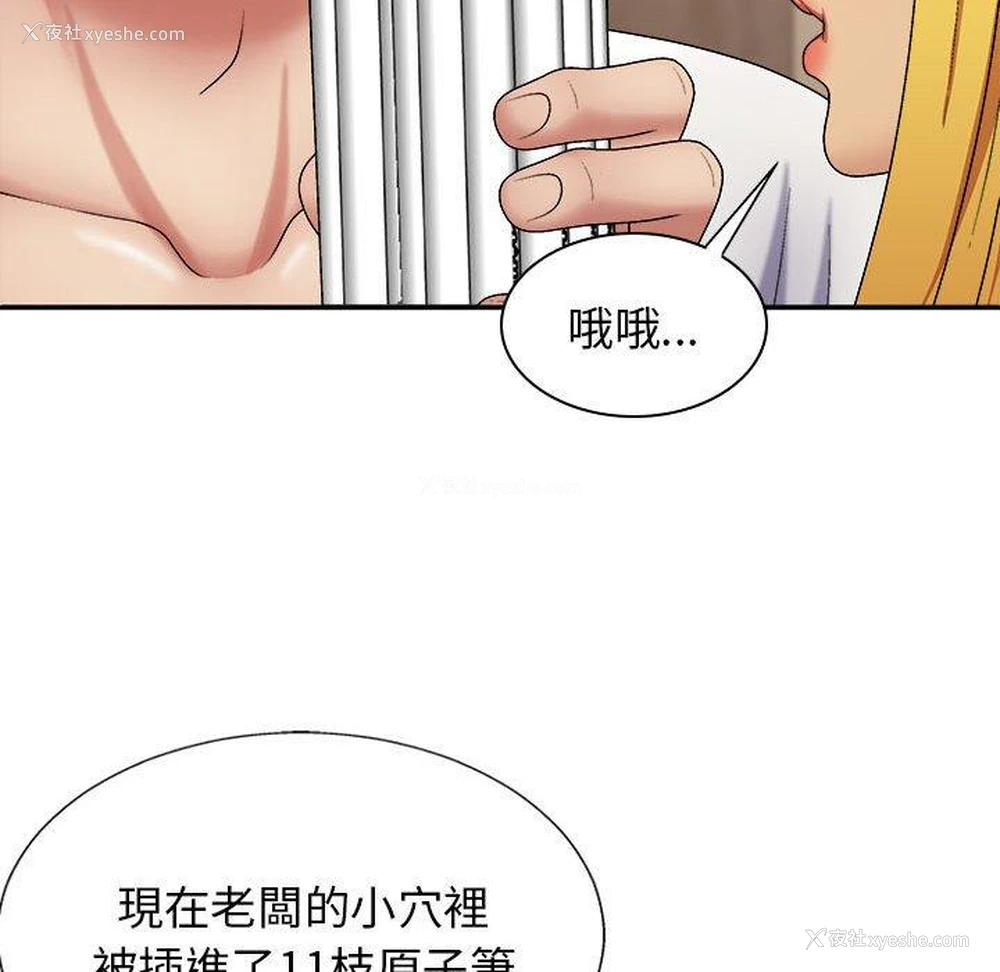 63P - 我体内的那个他