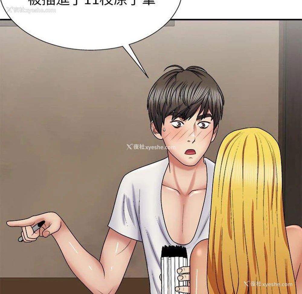 64P - 我体内的那个他