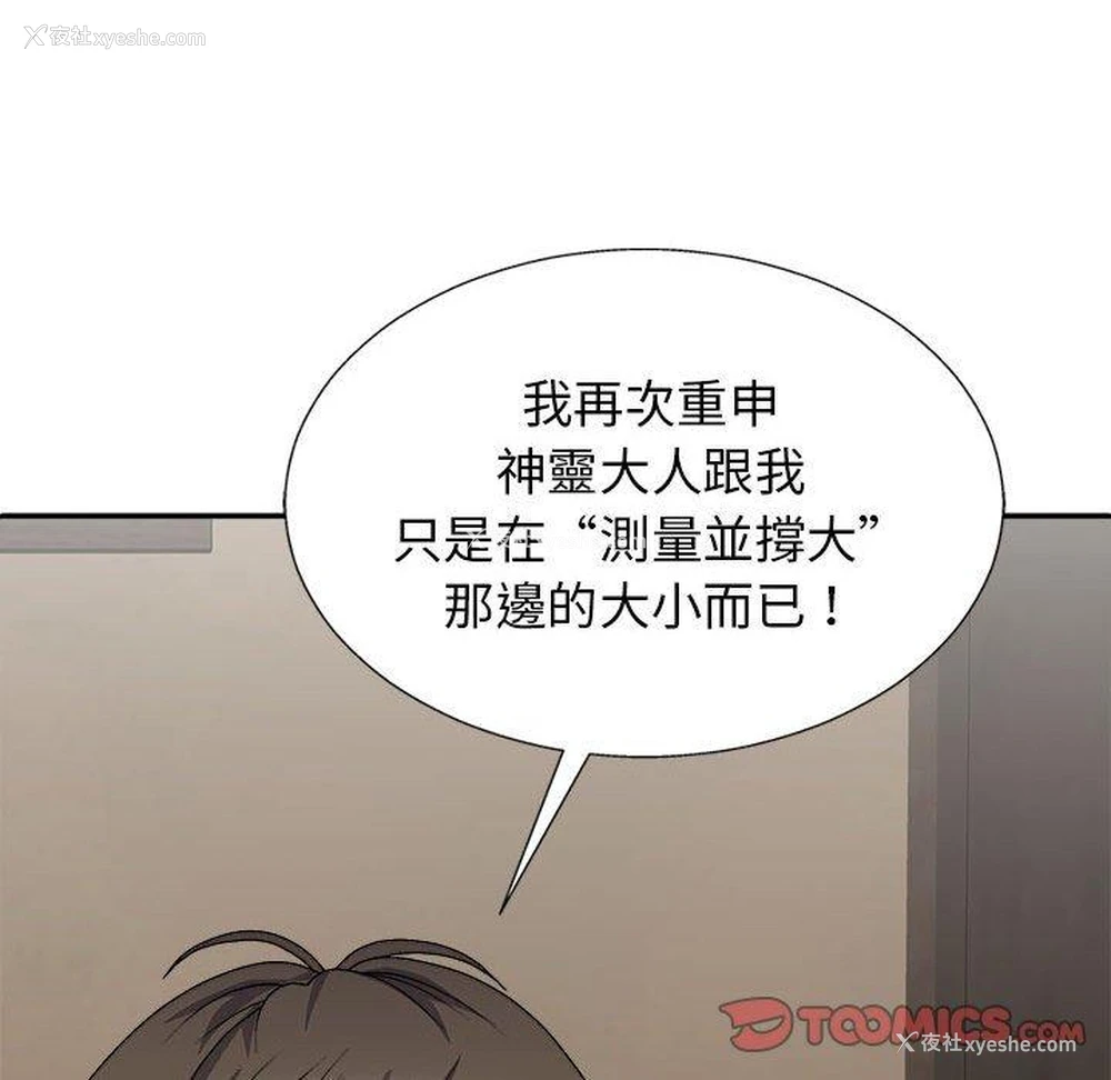 66P - 我体内的那个他