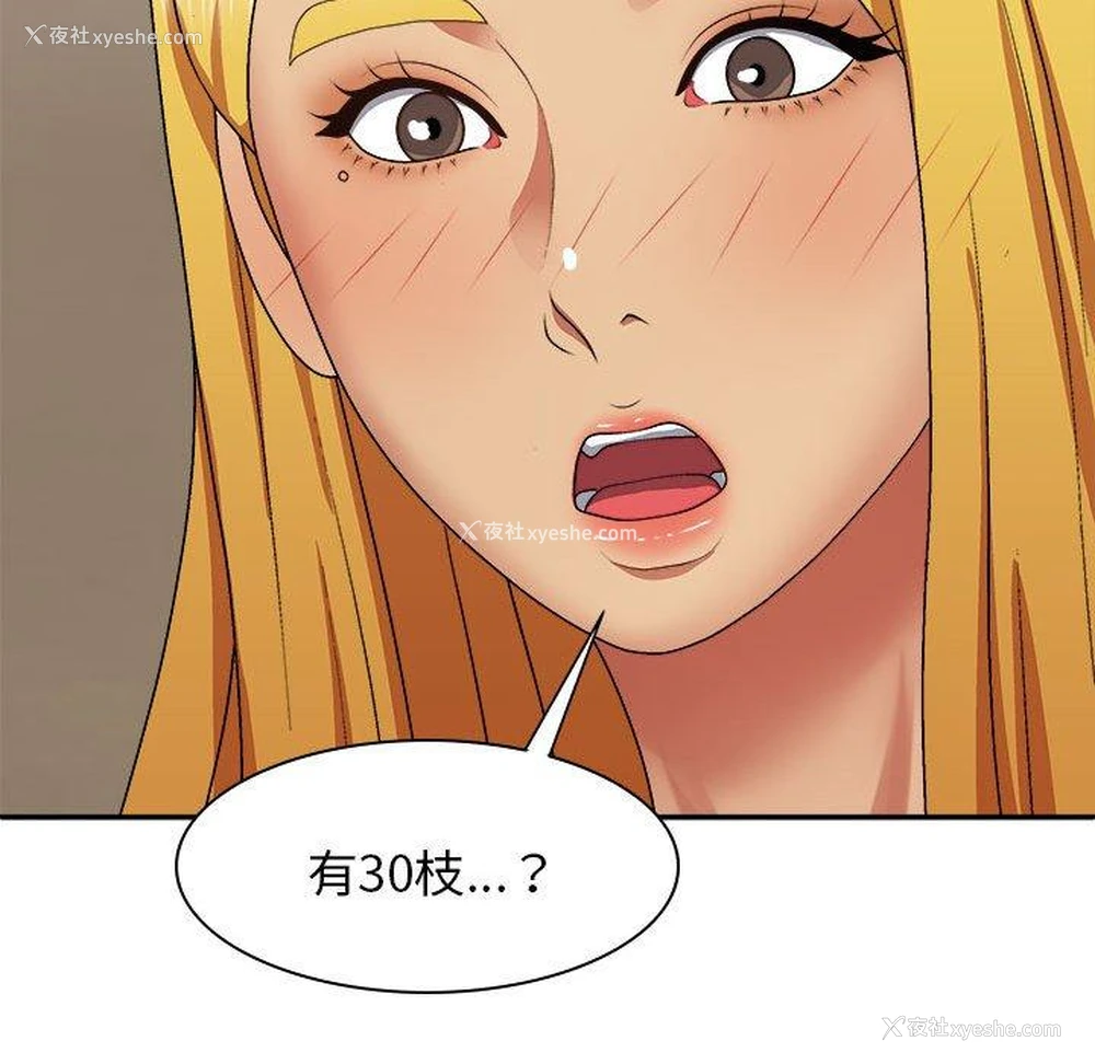 72P - 我体内的那个他