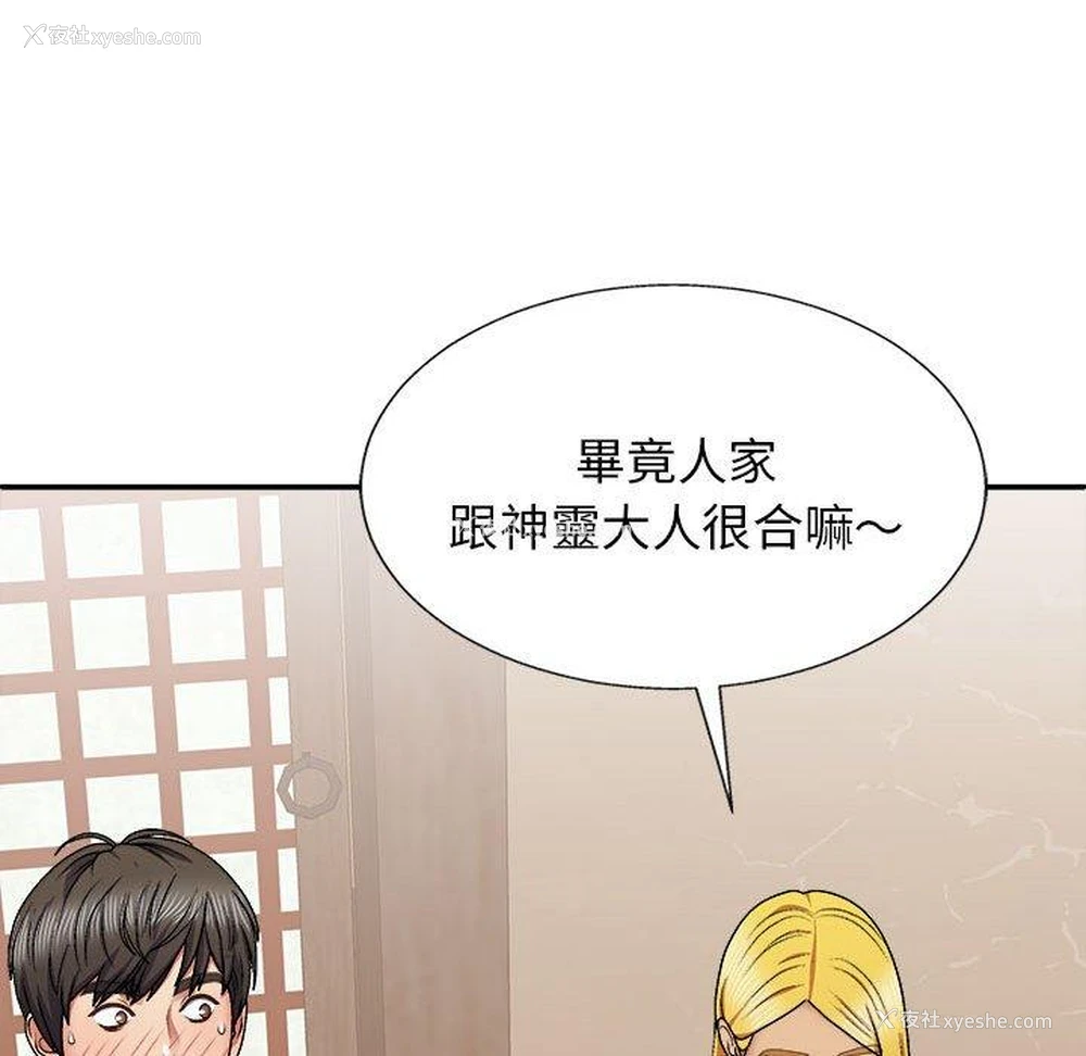 81P - 我体内的那个他