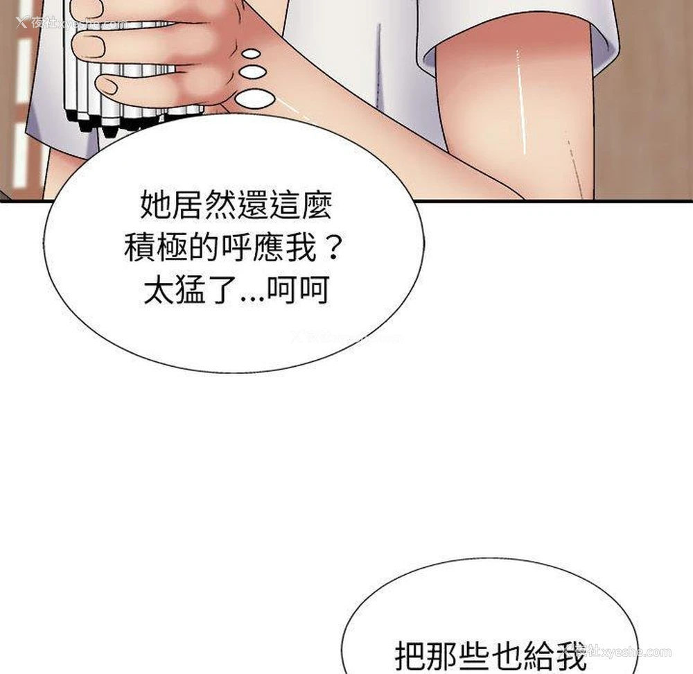 85P - 我体内的那个他